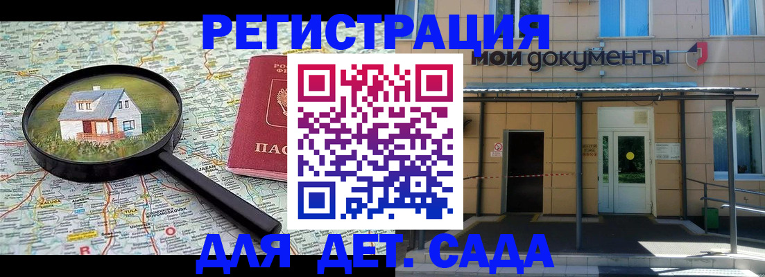 временная регистрация надежно в Новосибирске