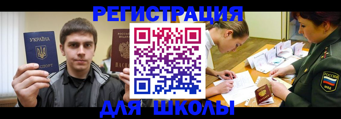 временная регистрация гарантия в Новосибирске