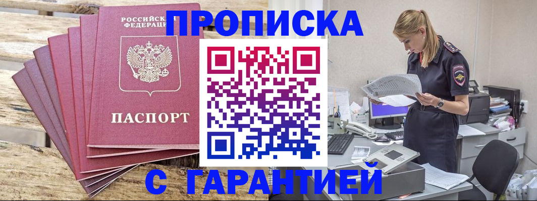 временная регистрация госуслуги в Новосибирске