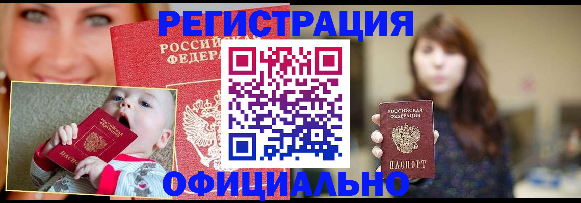 пропишу в квартире в Новосибирске